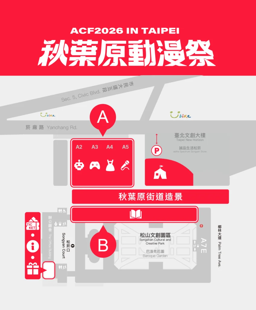 2026 秋葉原動漫祭 - ACF IN TAIPEI | ACF2026 秋葉原動漫祭 秋葉原動漫祭 2026