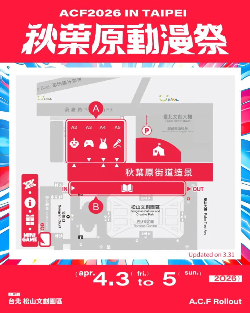 活動介紹 | ACF2026 秋葉原動漫祭 秋葉原動漫祭 2026